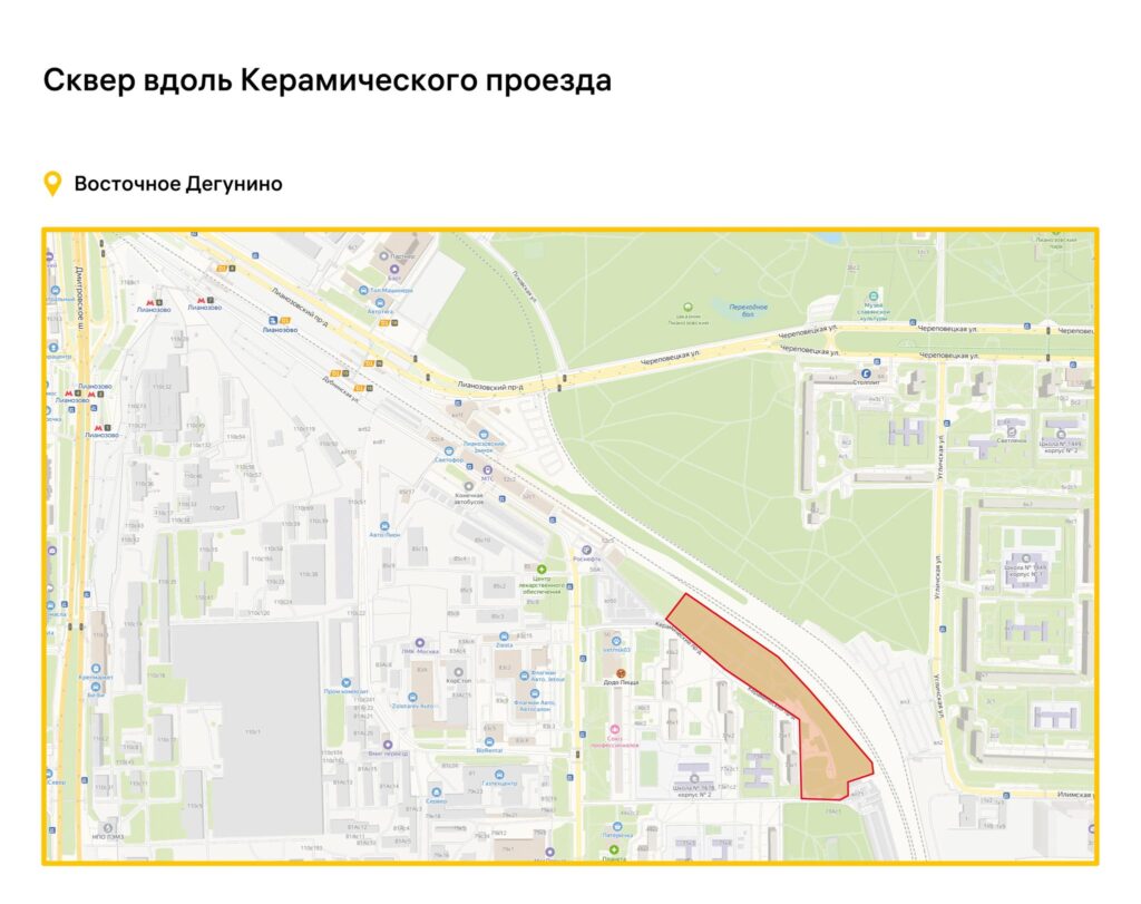благоустройство, САО, фото sobyanin.ru