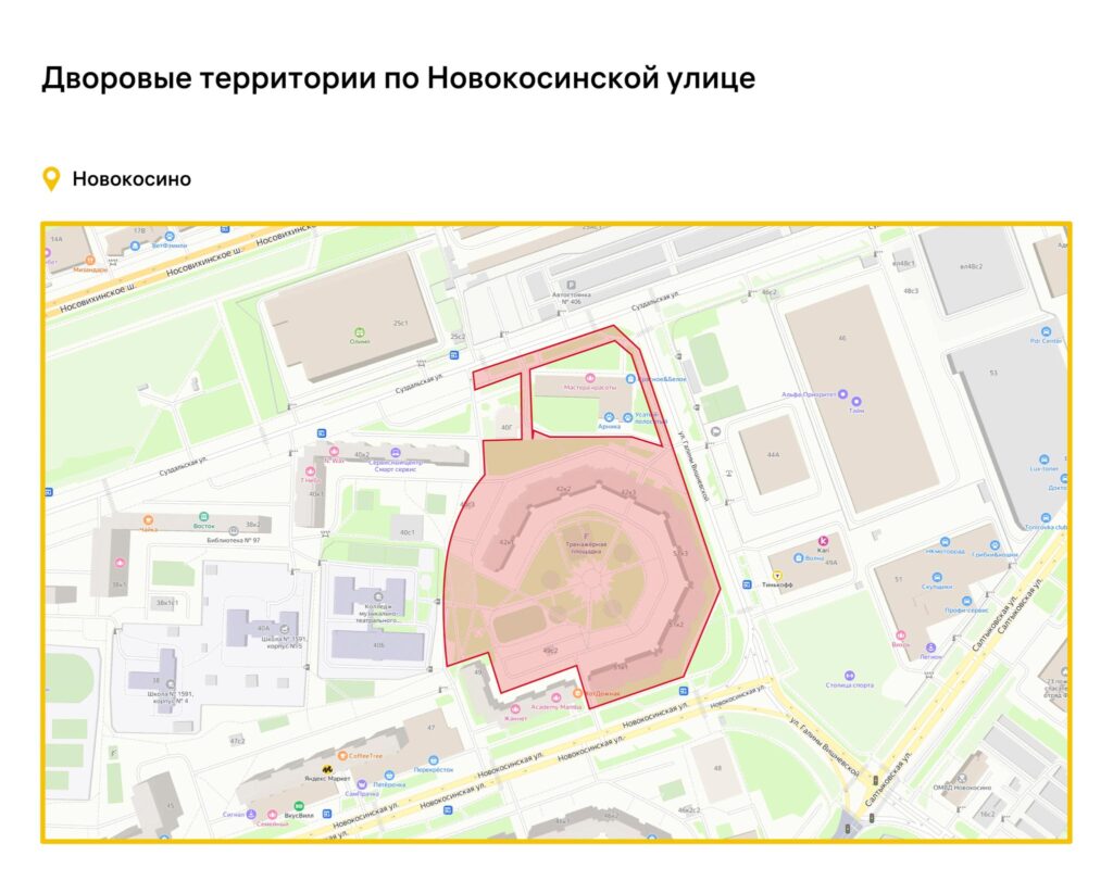 благоустройство, ВАО, фото sobyanin.ru