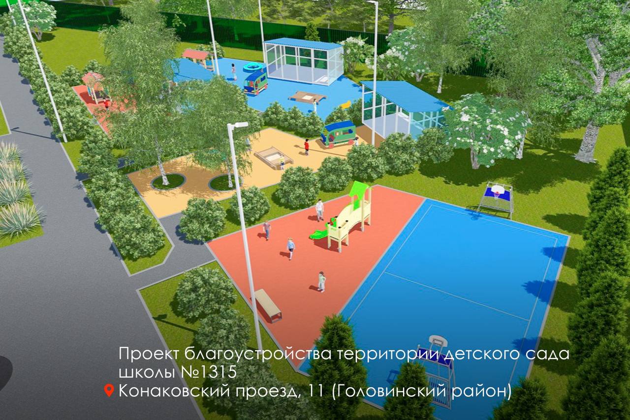 благоустройство, фото тг-канал мэра