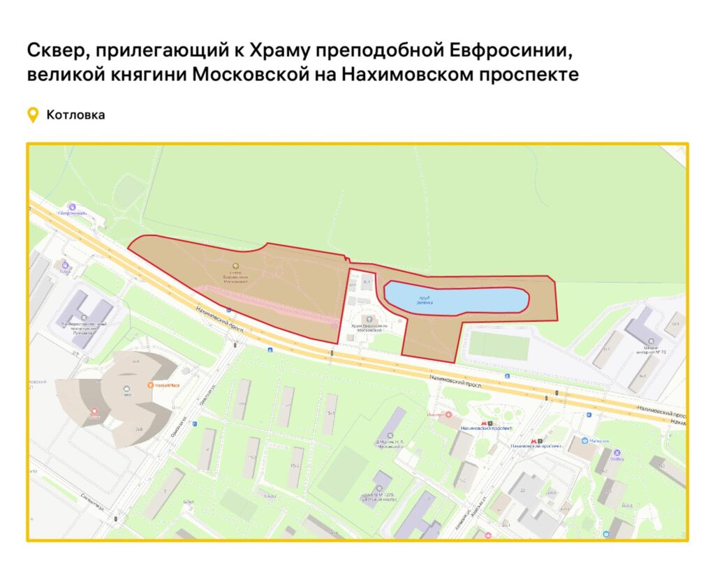 благоустройство, ЮЗАО, фото sobyanin.ru