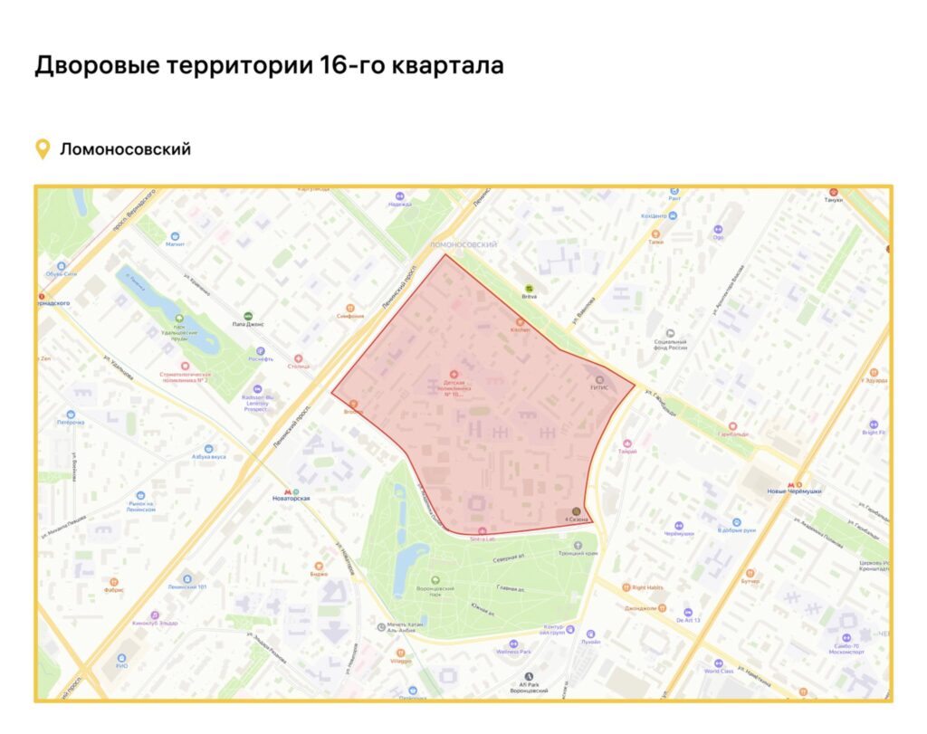благоустройство, ЮЗАО, фото sobyanin.ru