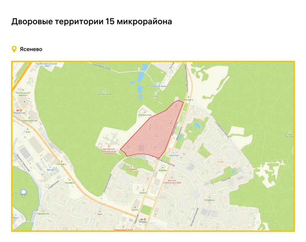 благоустройство, ЮЗАО, фото sobyanin.ru