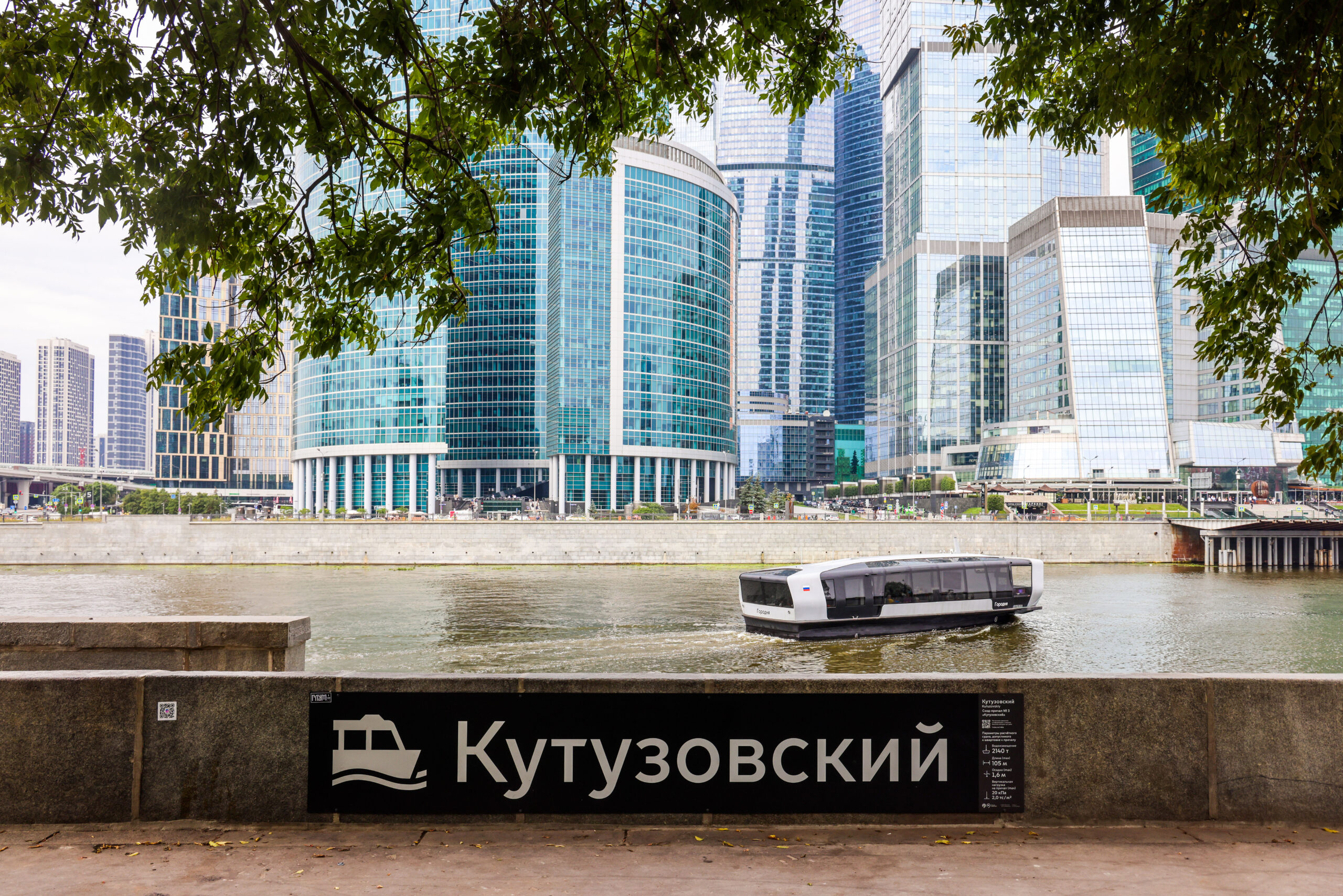 причал Кутузовский, фото КГХ