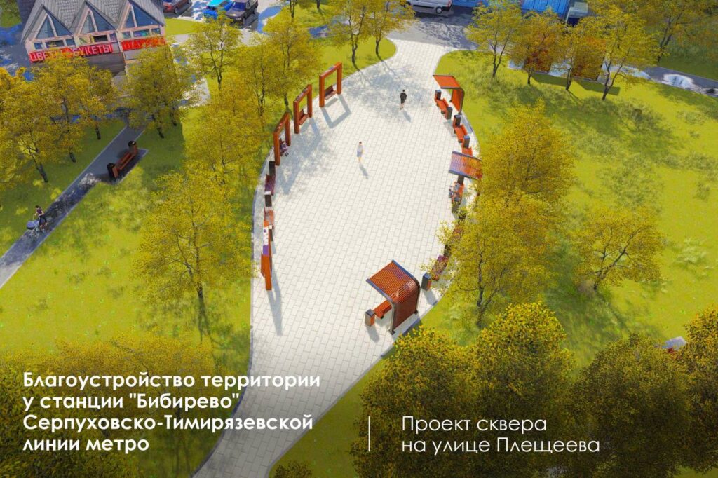 благоустройство, фото КГХ