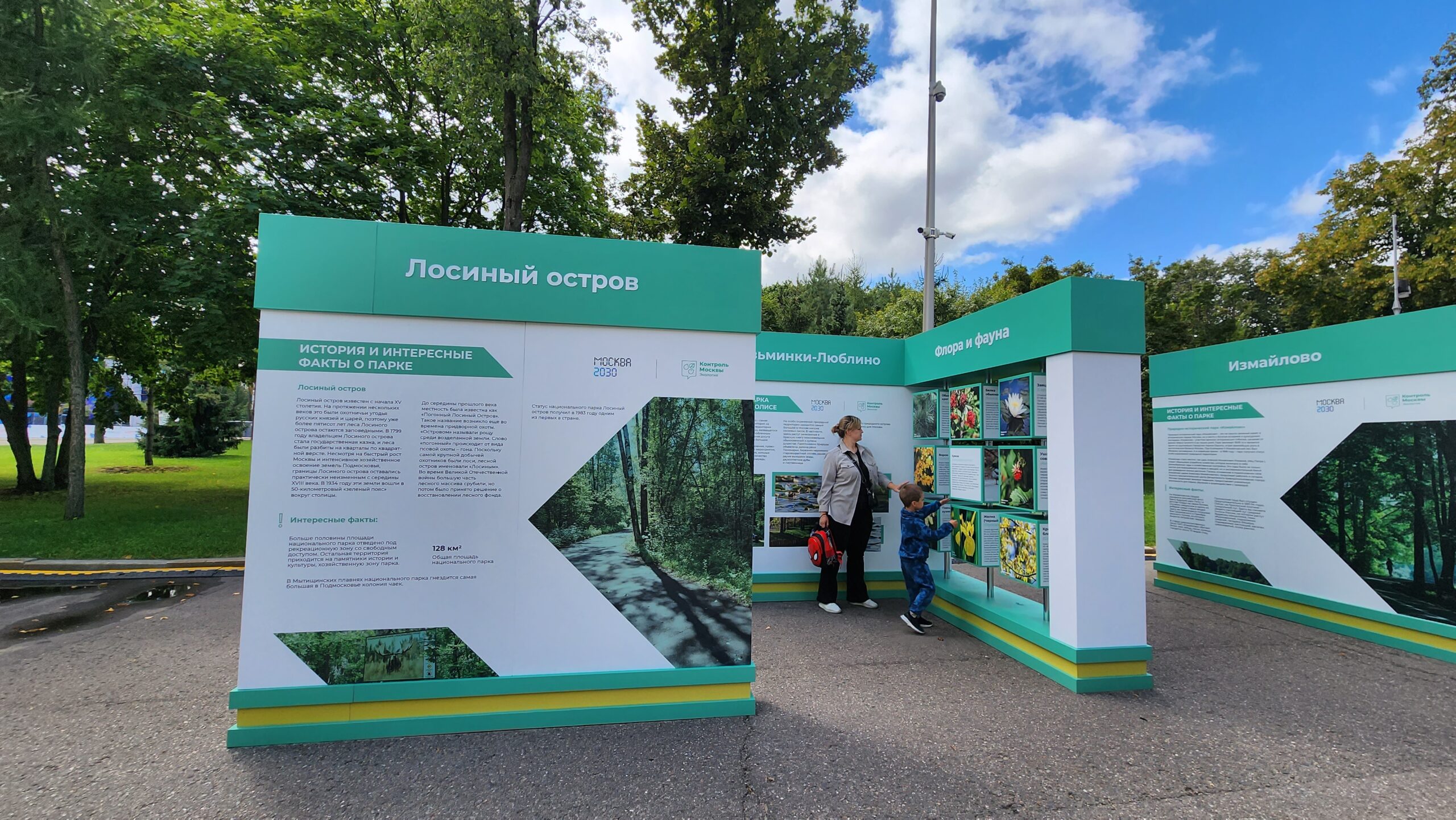 территория будущего, фото Юлия Смагринская