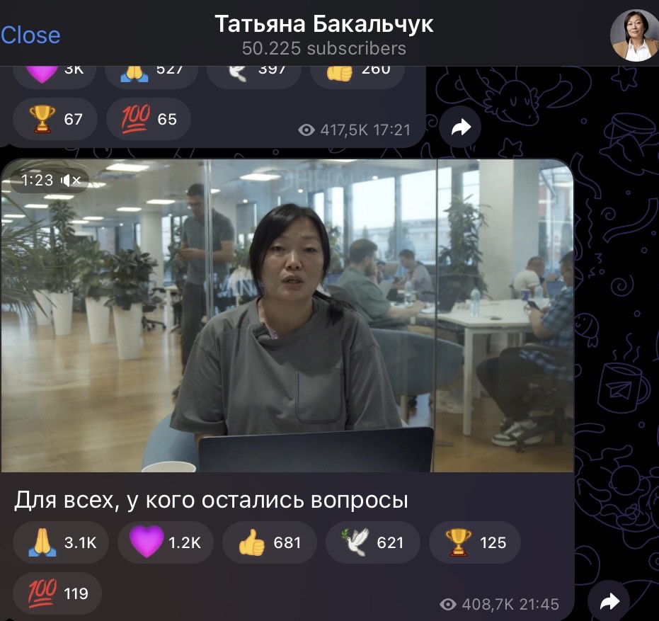 Татьяна Бакальчук. Telegram-канал Татьяны Бакальчук