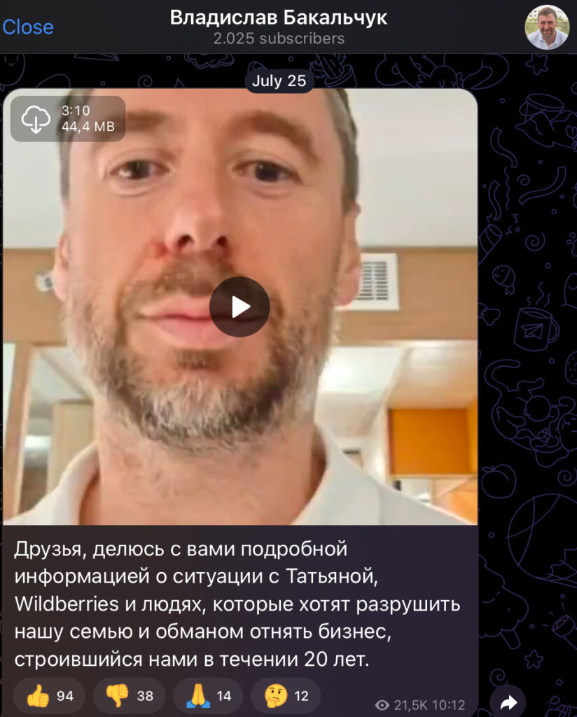 Владислав Бакальчук. Telegram-канал Владислава Бакальчука