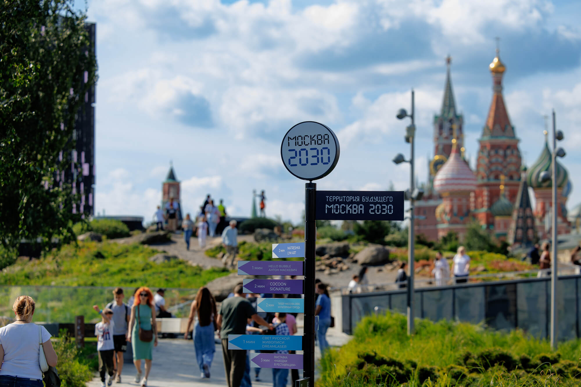 территория будущего, фото sobyanin.ru