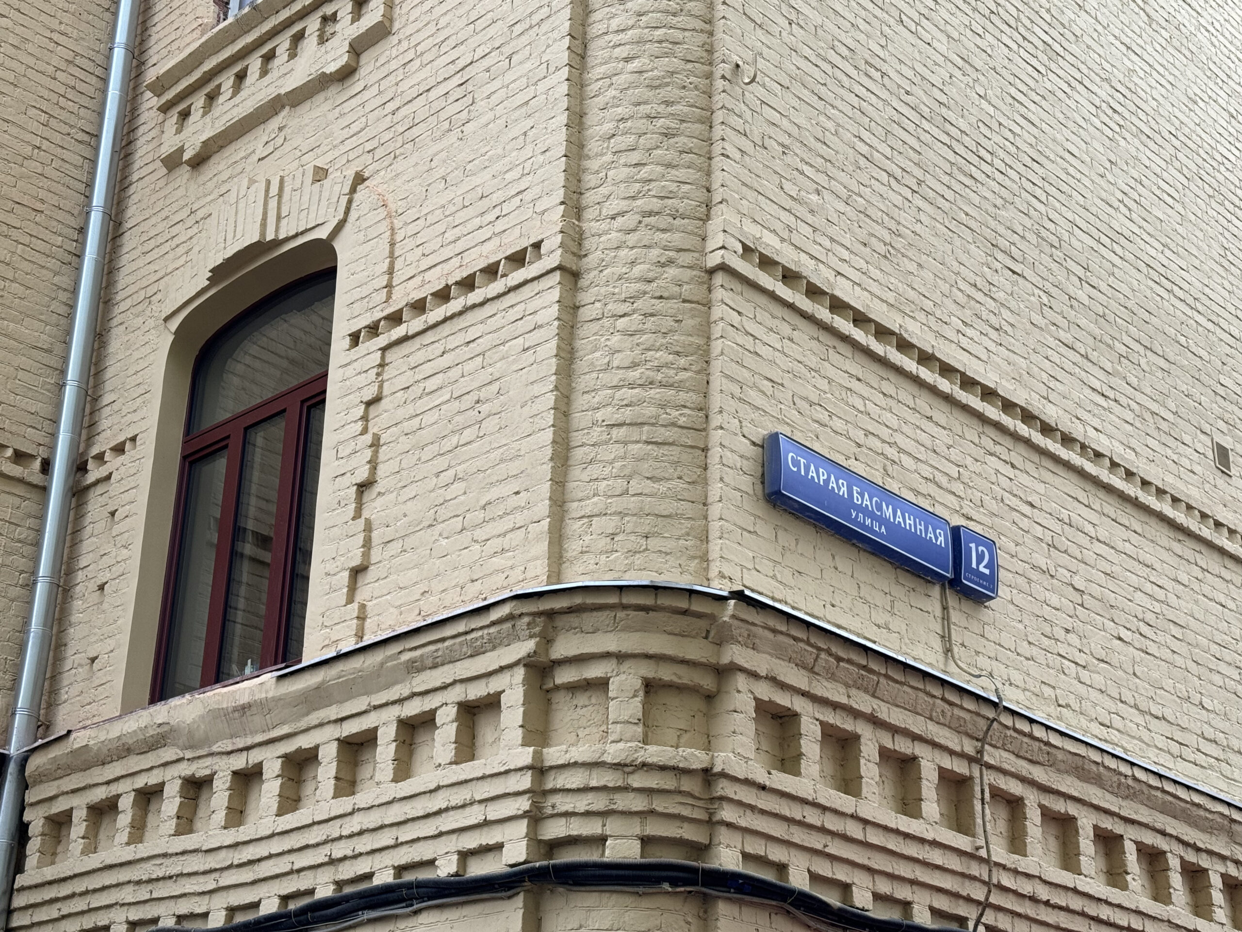 улица Старая Басманная, дом 12, строение 2, капремонт, фото ФКР