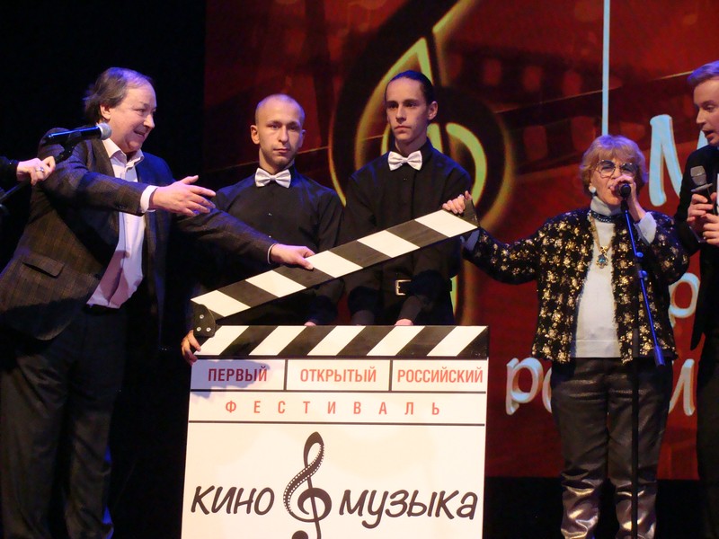 фестиваль Кино и музыка