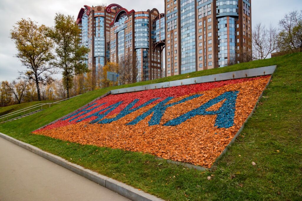 клумба, подготовка к зиме, фото ДЖКХ