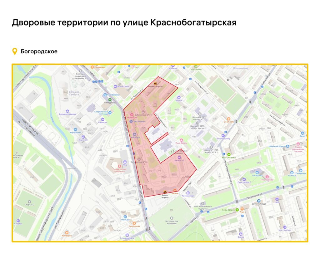 благоустройство, ВАО, фото sobyanin.ru