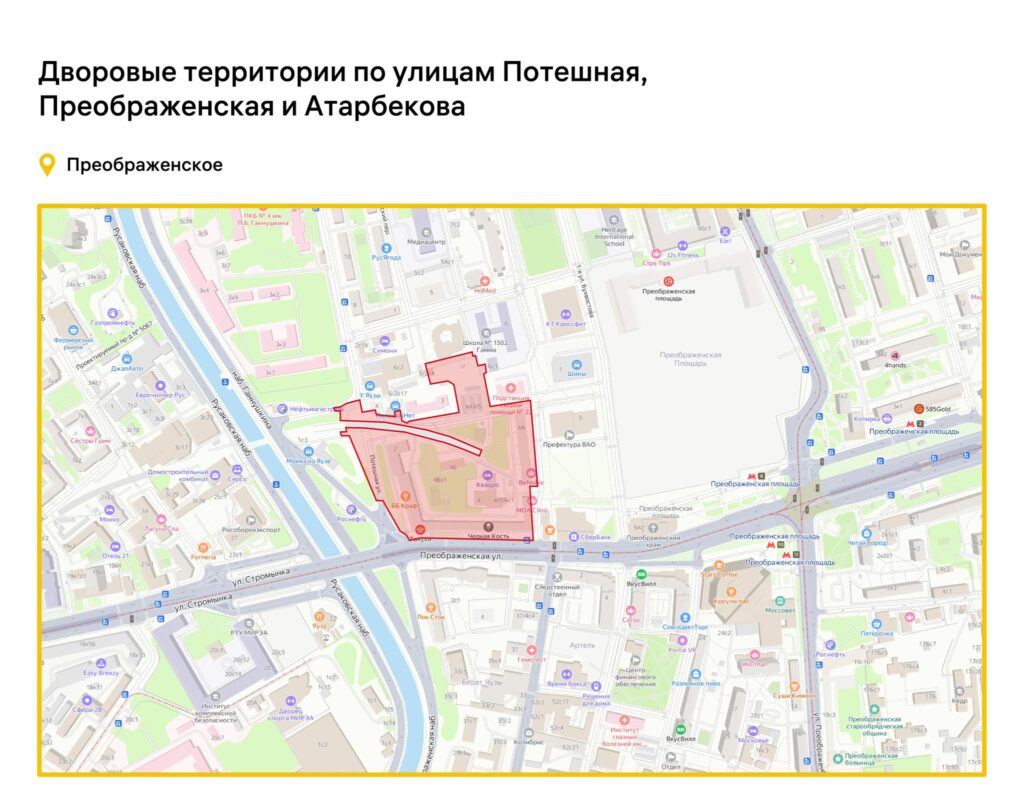 благоустройство, ВАО, фото sobyanin.ru