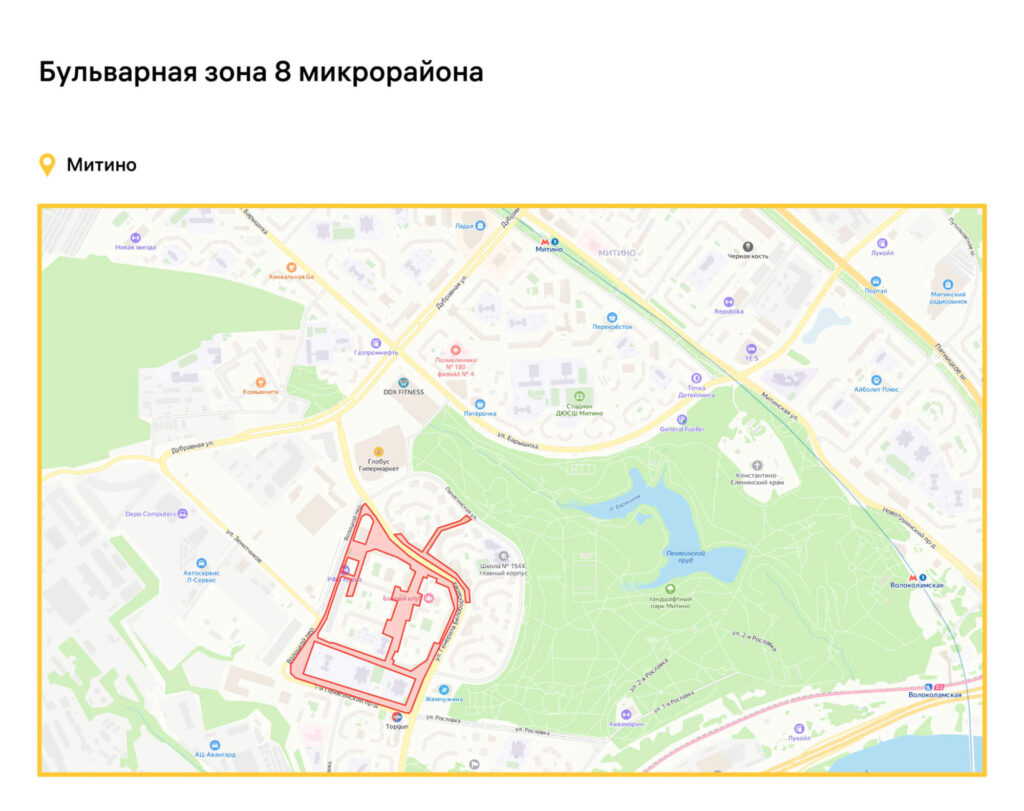 благоустройство, СЗАО, фото sobyanin.ru