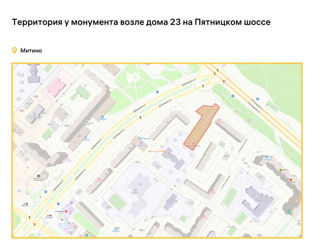 благоустройство, СЗАО, фото sobyanin.ru