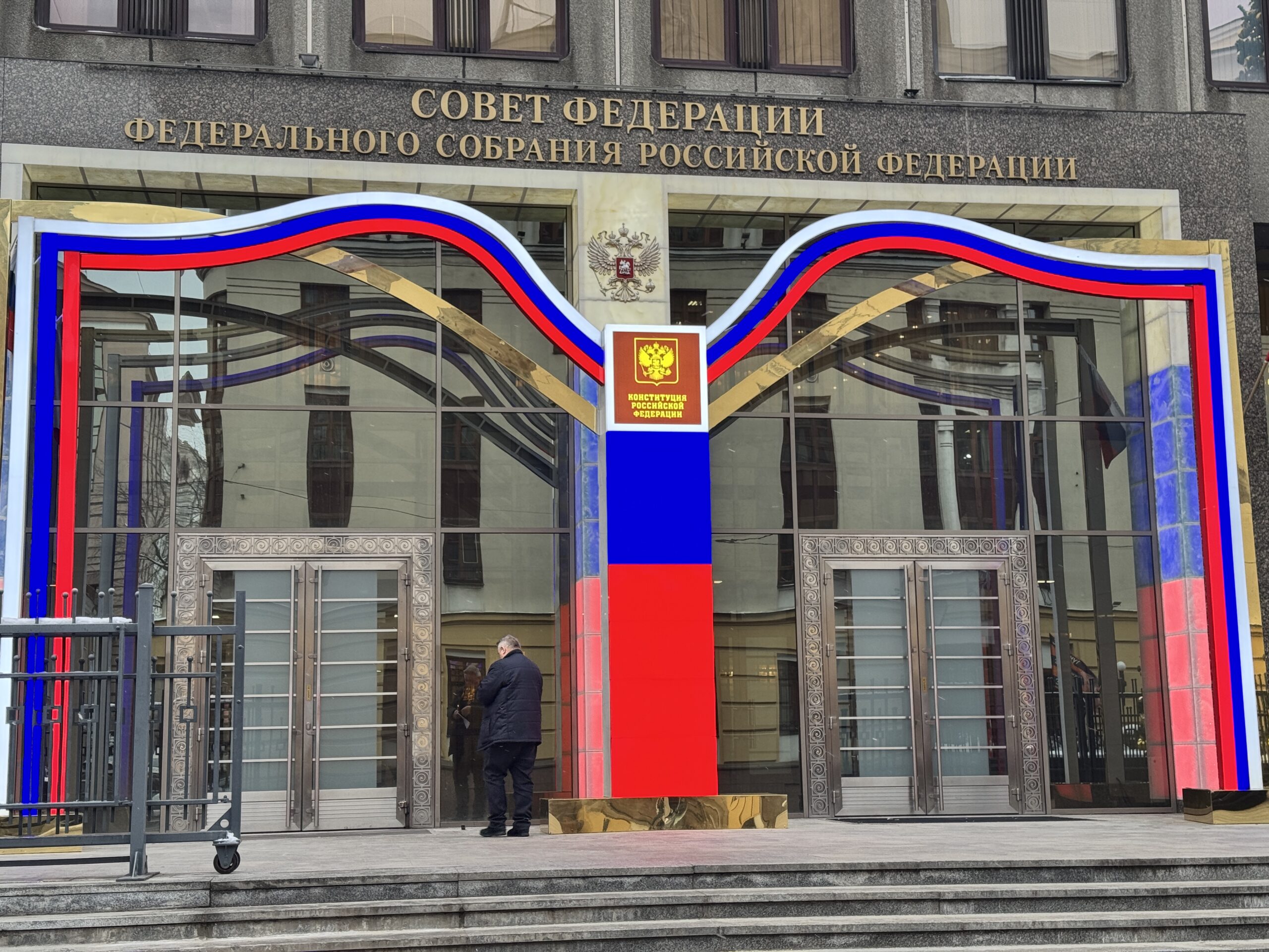 День Конституции, Совет Федерации, украшение Москвы, фото КГХ