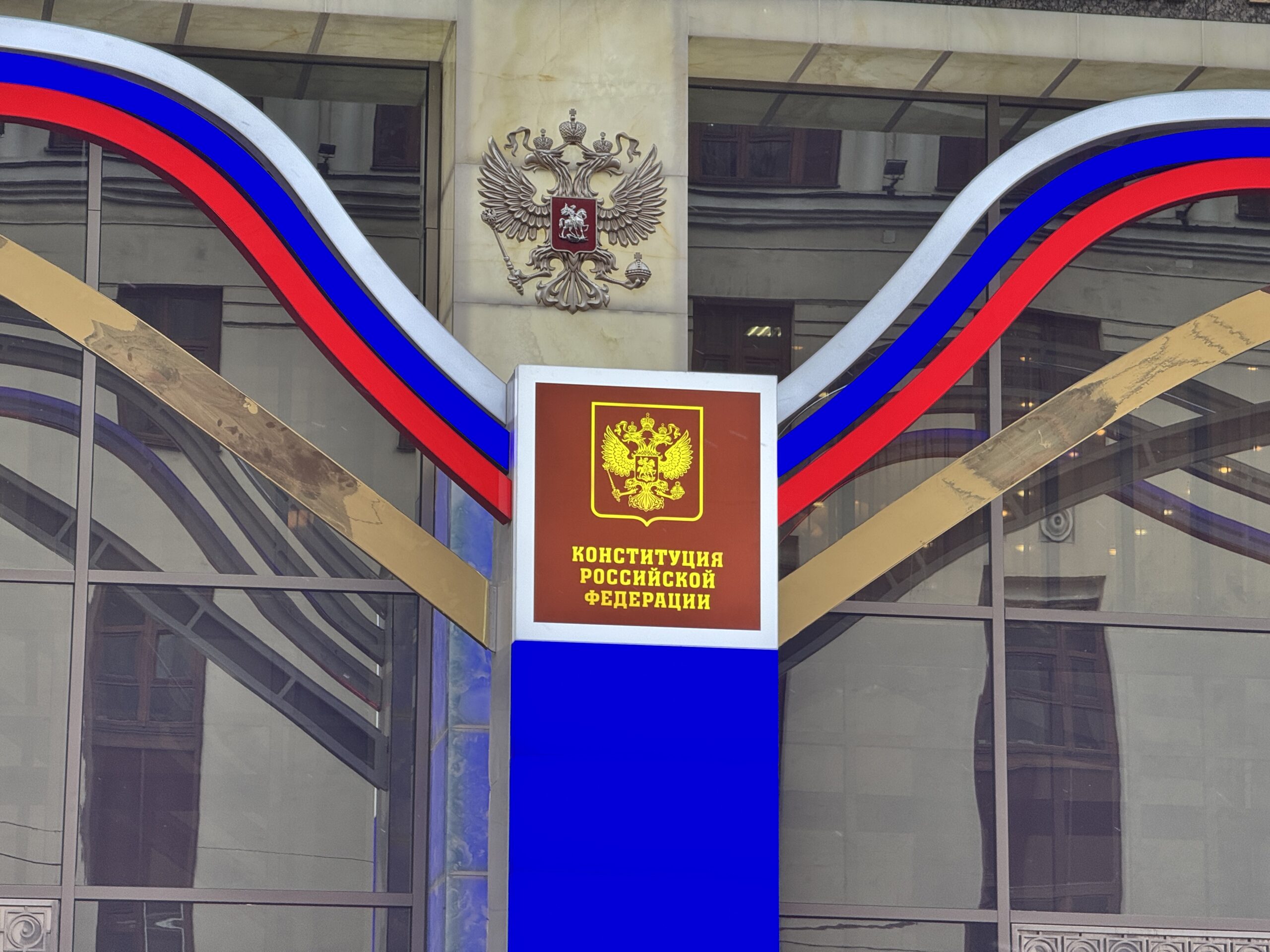 День Конституции, украшение Москвы, фото КГХ