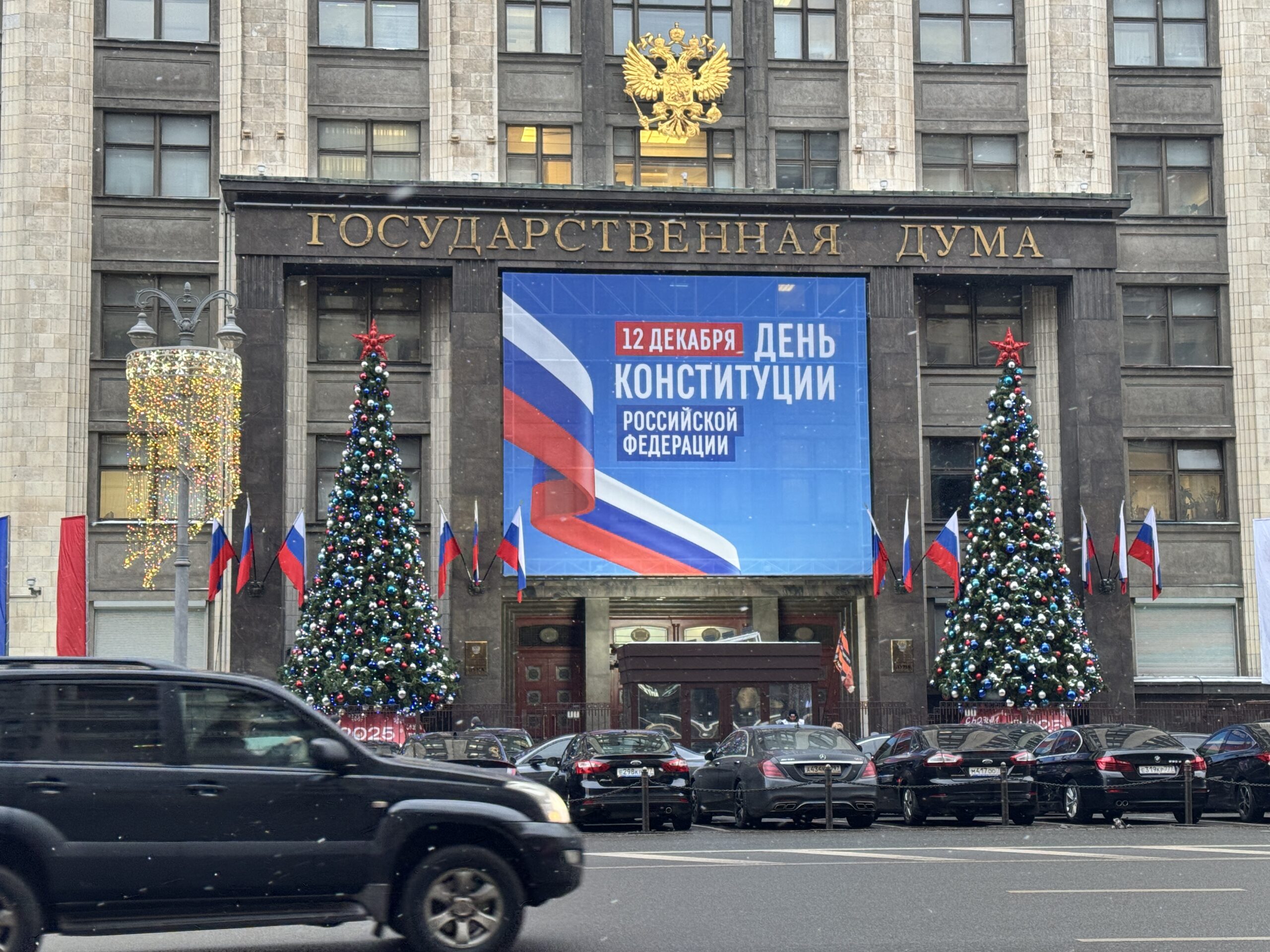 День Конституции, Госдума, украшение Москвы, фото КГХ