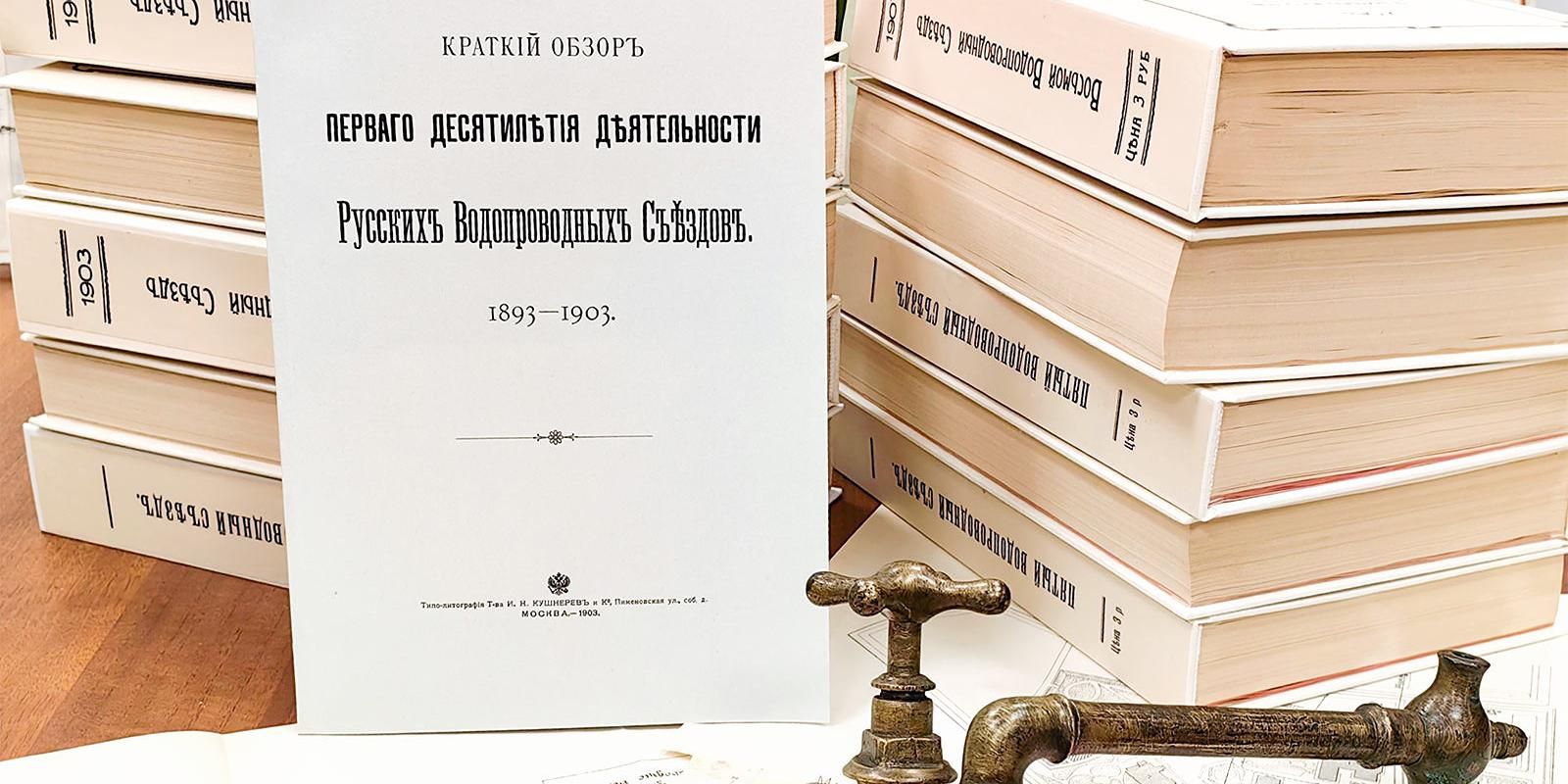 музей воды, фото КГХ