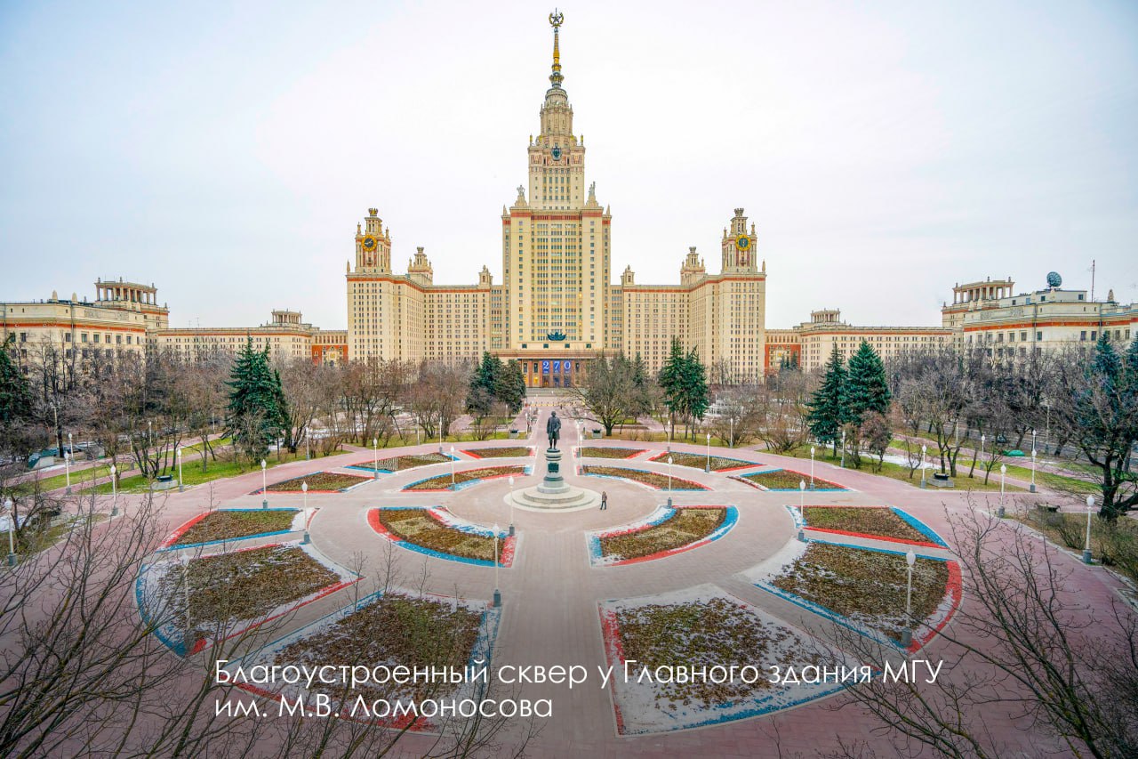 МГУ, благоустройство, фото телеграм мэра