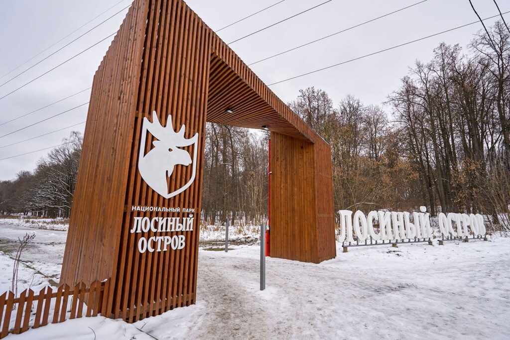 парк Лосиный остров, фото mos.ru