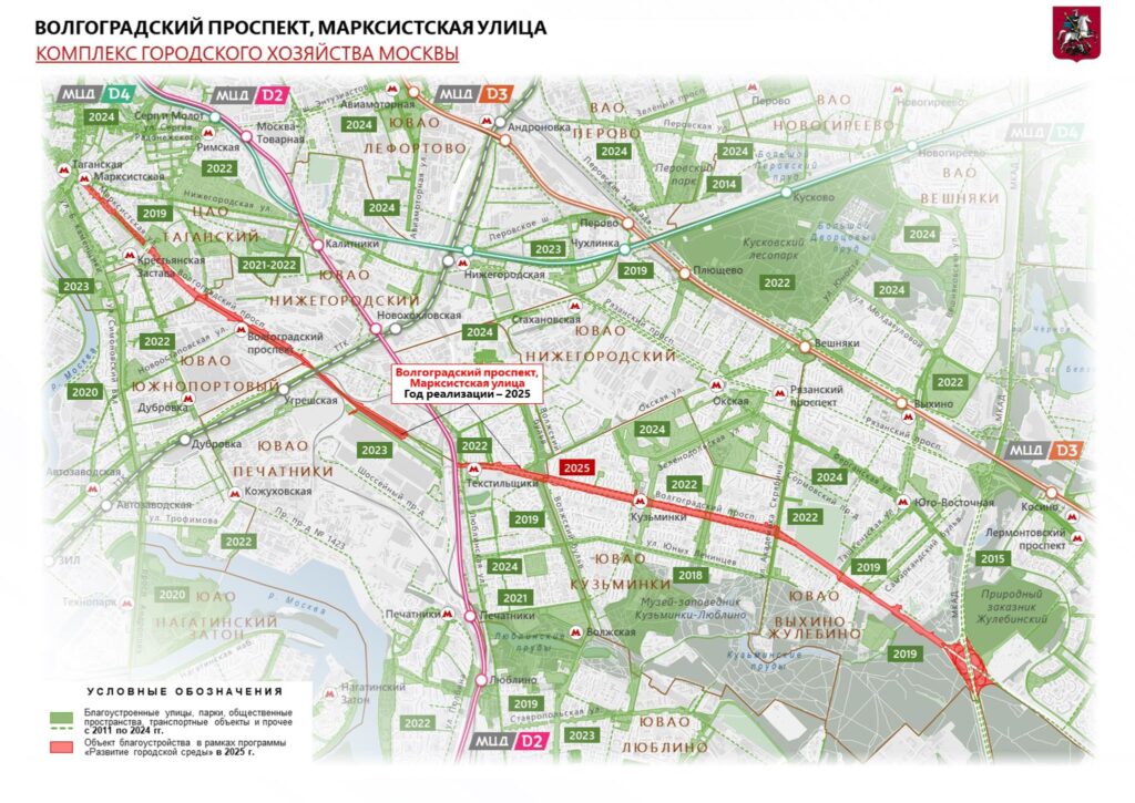 благоустройство, магистраль, фото sobyanin.ru