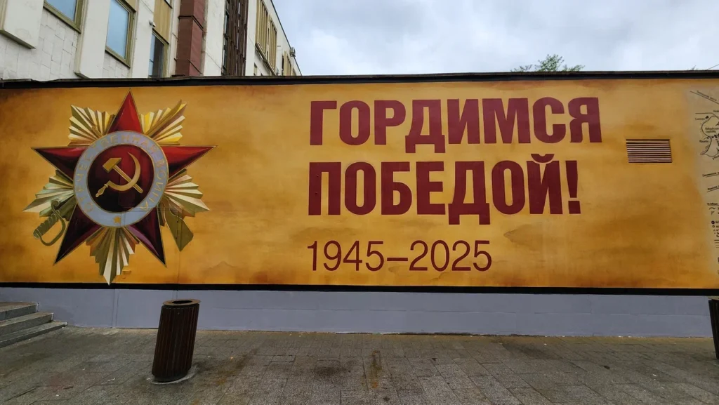 граффити, День Победы, фото Юлия Смагринская