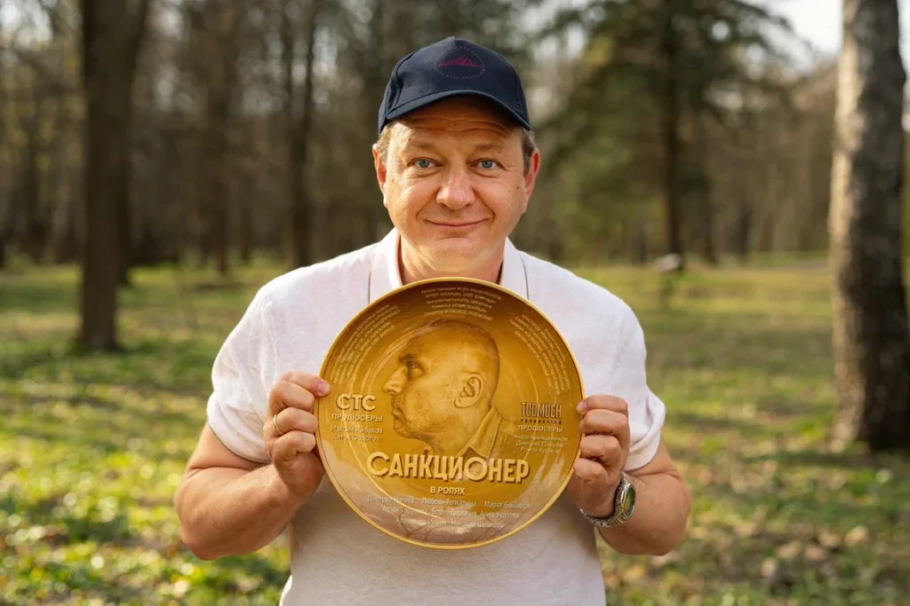 Санкционер