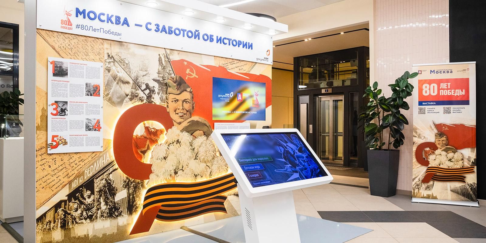 мои документы, выставка, День Победы, фото Главархив