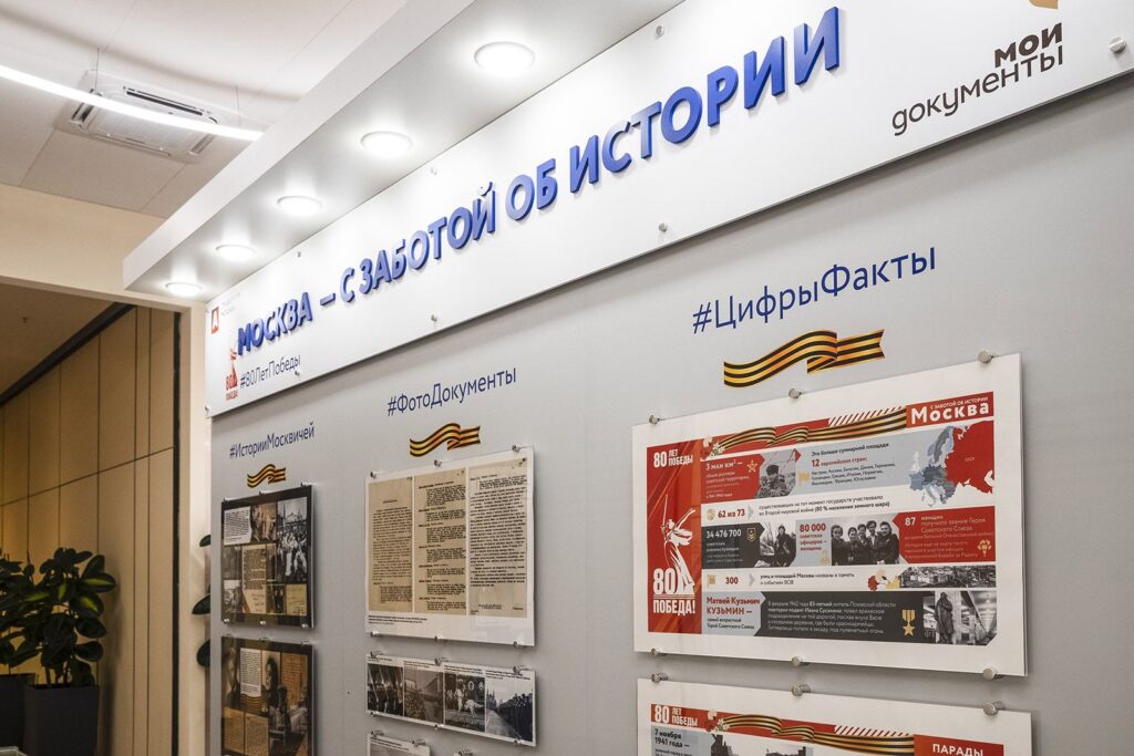 мои документы, выставка, День Победы, фото Главархив