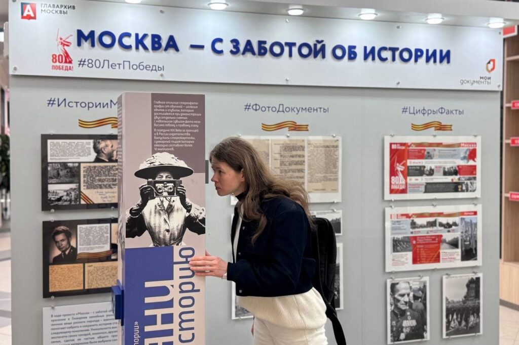 мои документы, выставка, День Победы, фото Главархив