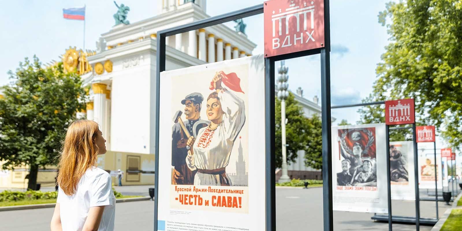 плакаты, выставка, фото mos.ru