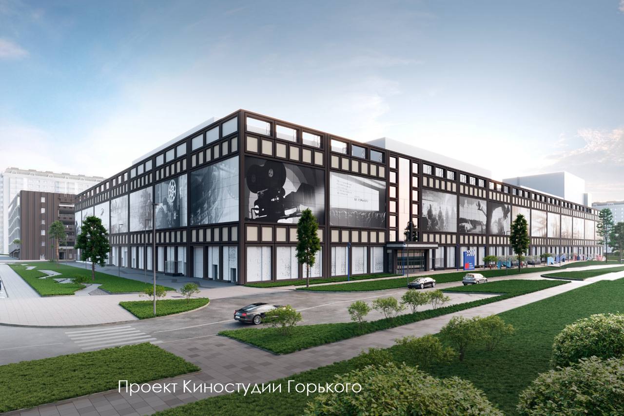 киностудия Горького, фото телеграм мэра