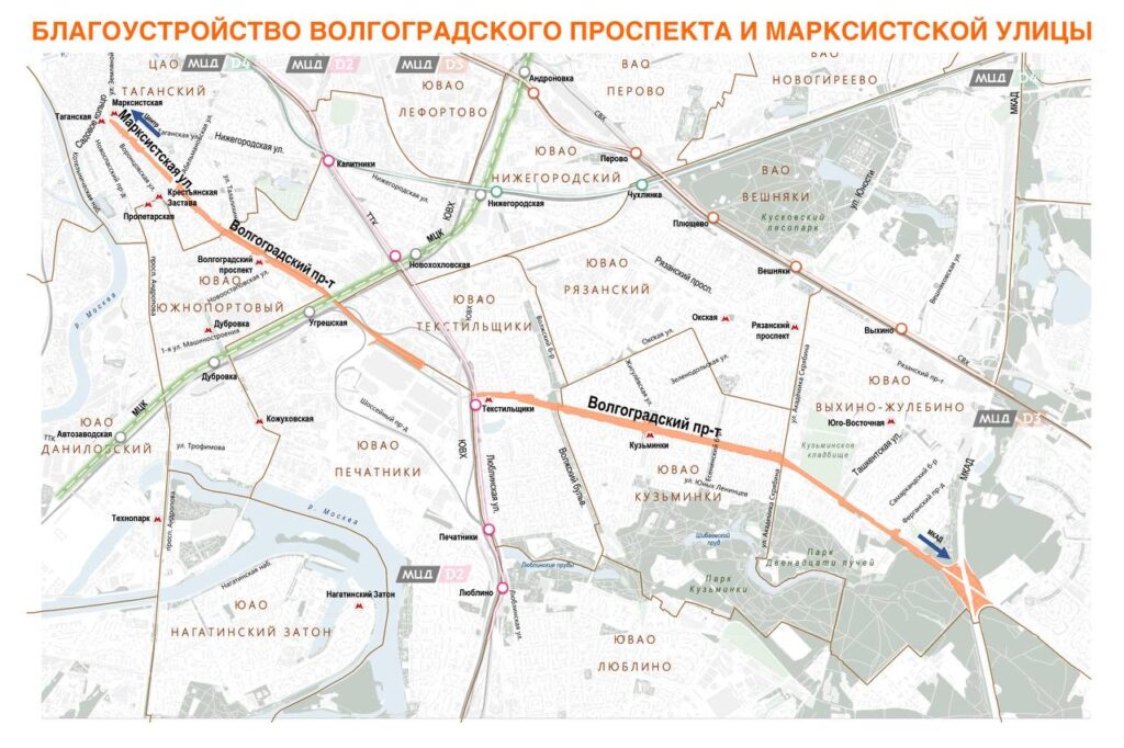 Волгоградский проспект, благоустройство, фото телеграм мэра