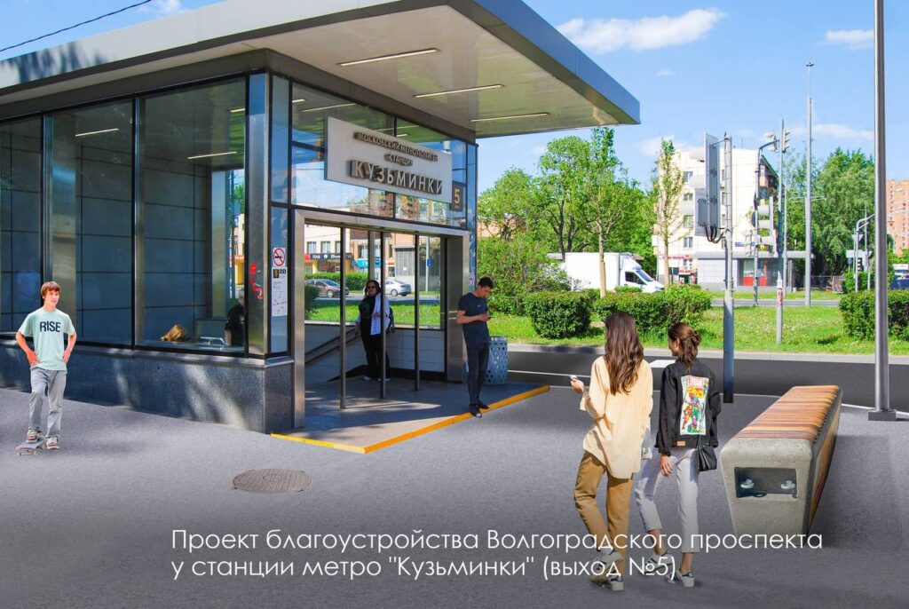 Волгоградский проспект, благоустройство, фото телеграм мэра