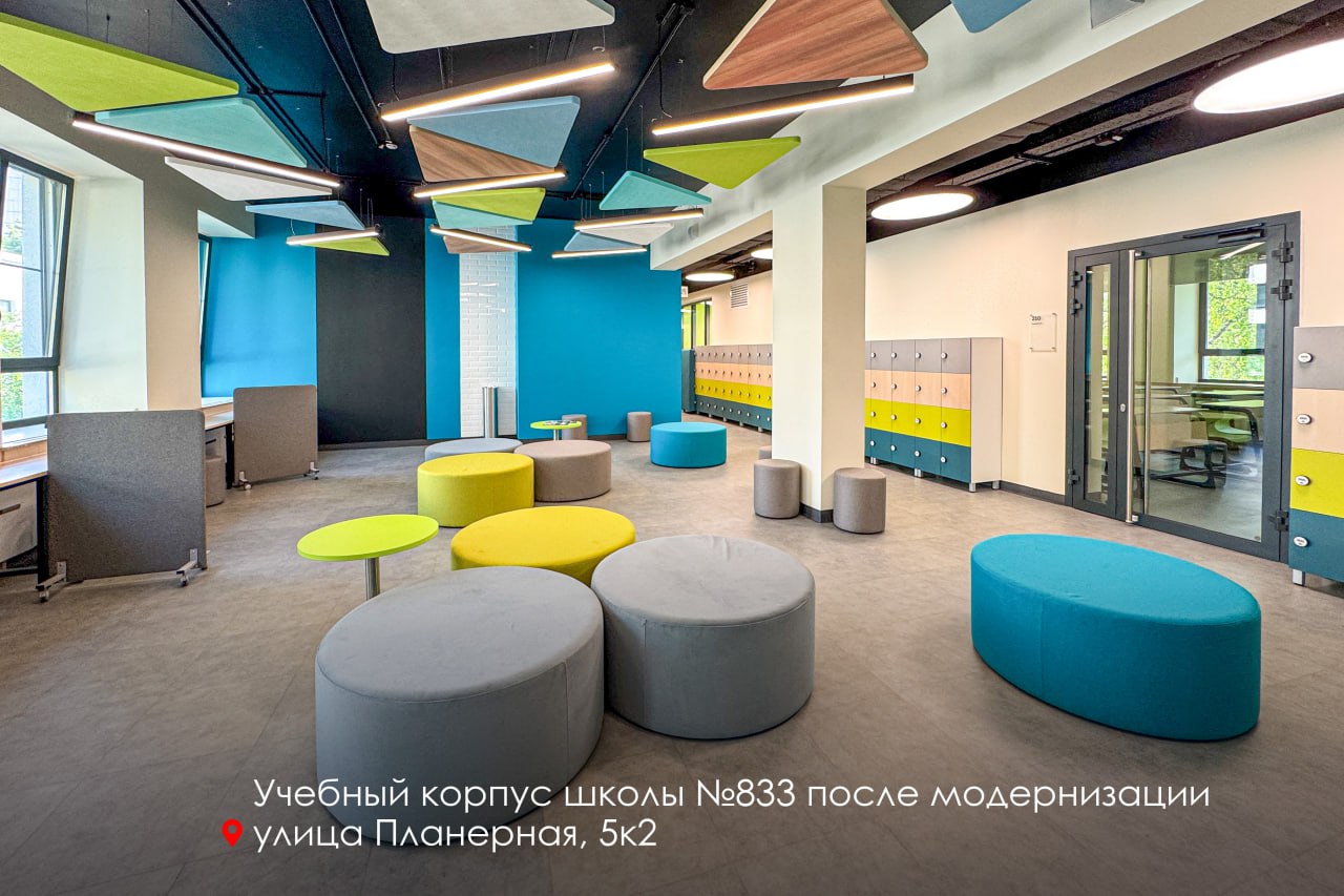 школа, фото телеграм мэра