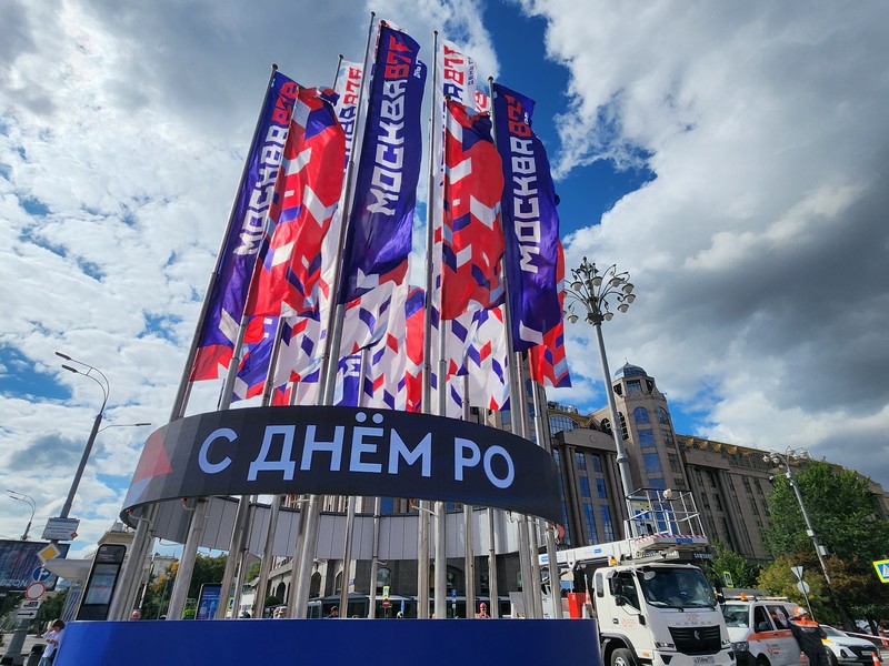 день города, украшения, флаги, фото Юлия Смагринская