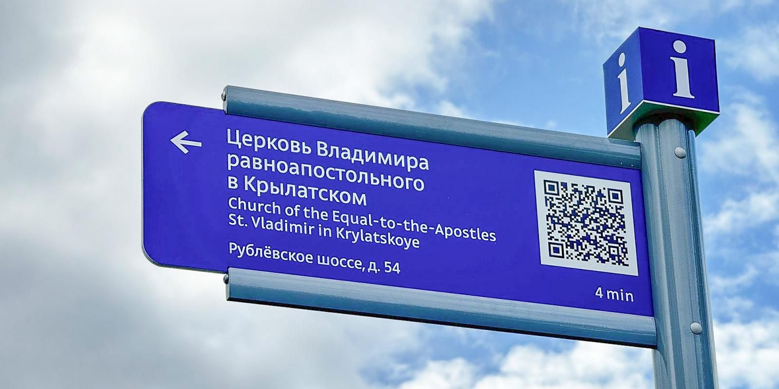 табличка, qr код, фото Московский аналитический центр