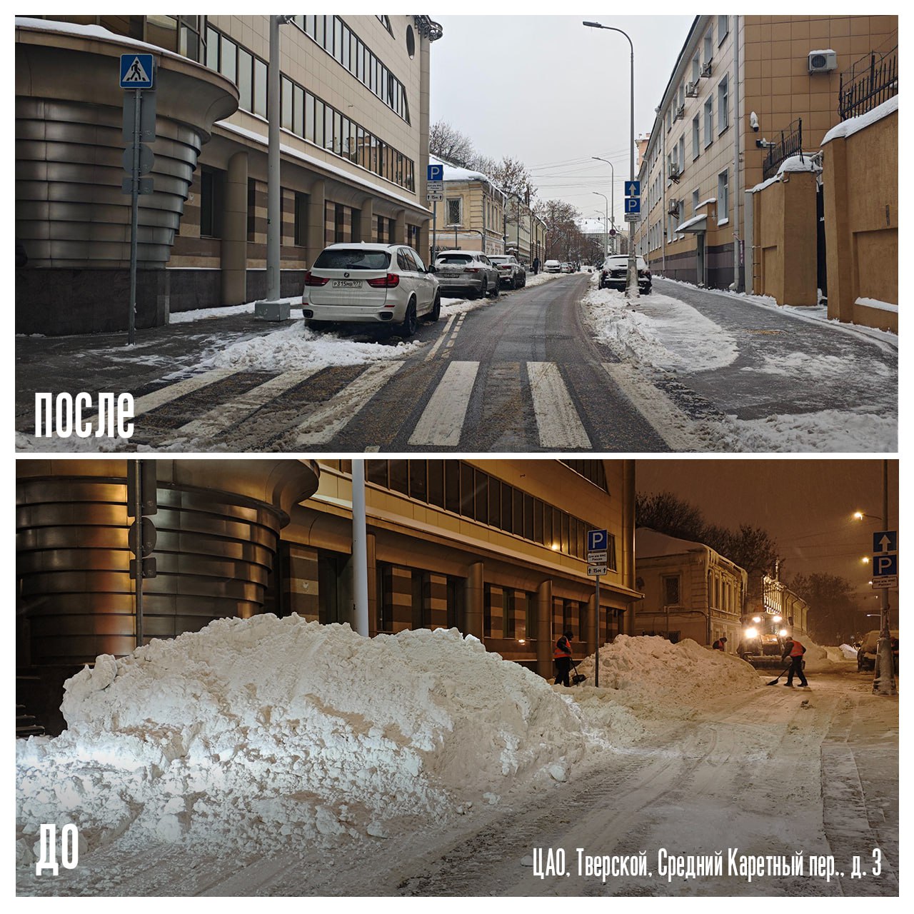 уборка снега, фото КГХ