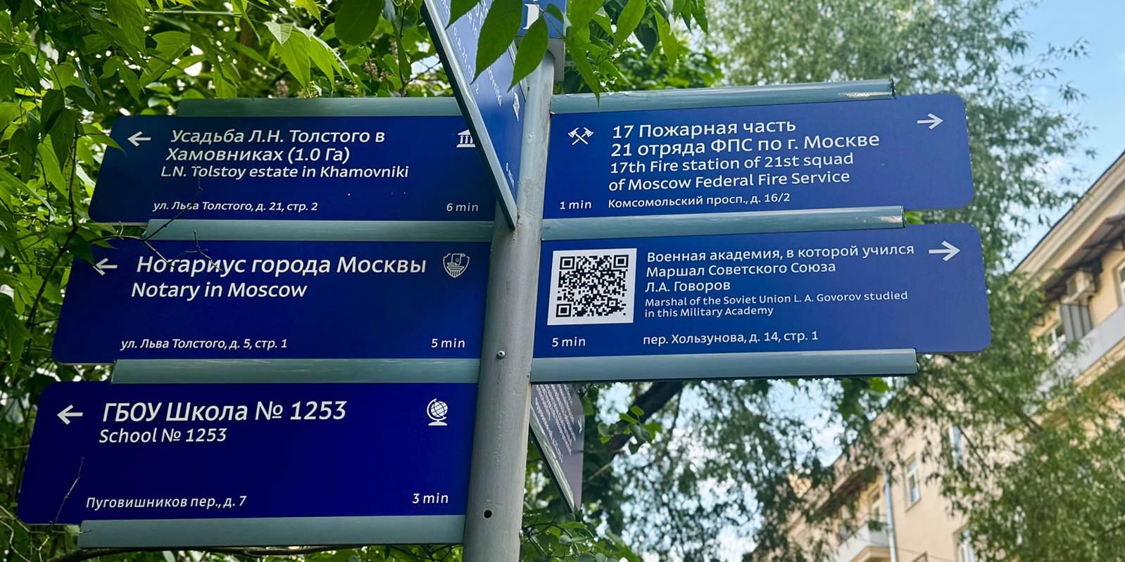 навигация, указатели, фото mos.ru