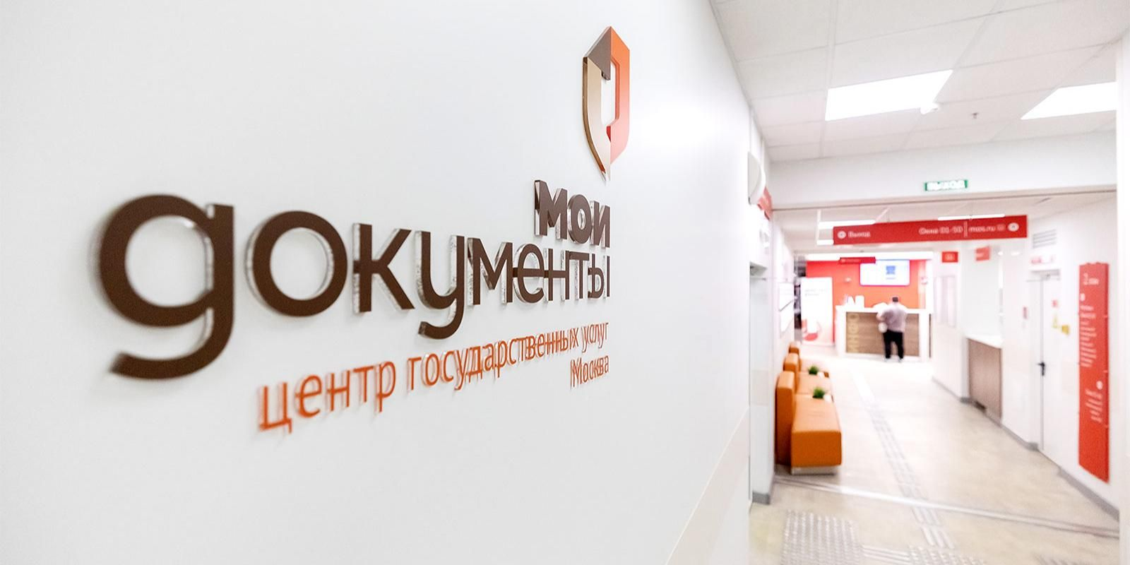 мои документы, госуслуги, фото mos.ru