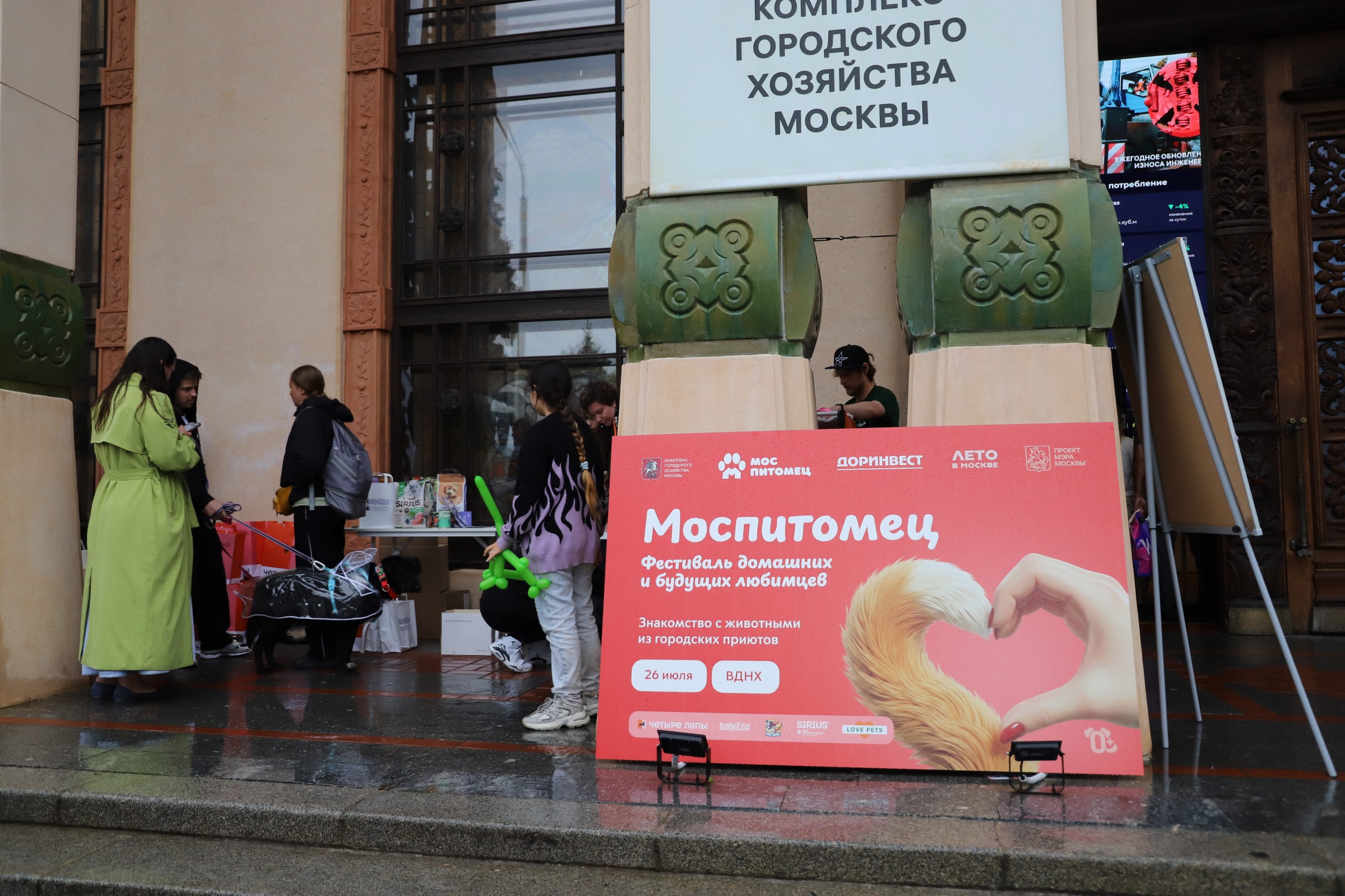Моспитомец, фестиваль, ВДНХ, фото Юлия Смагринская