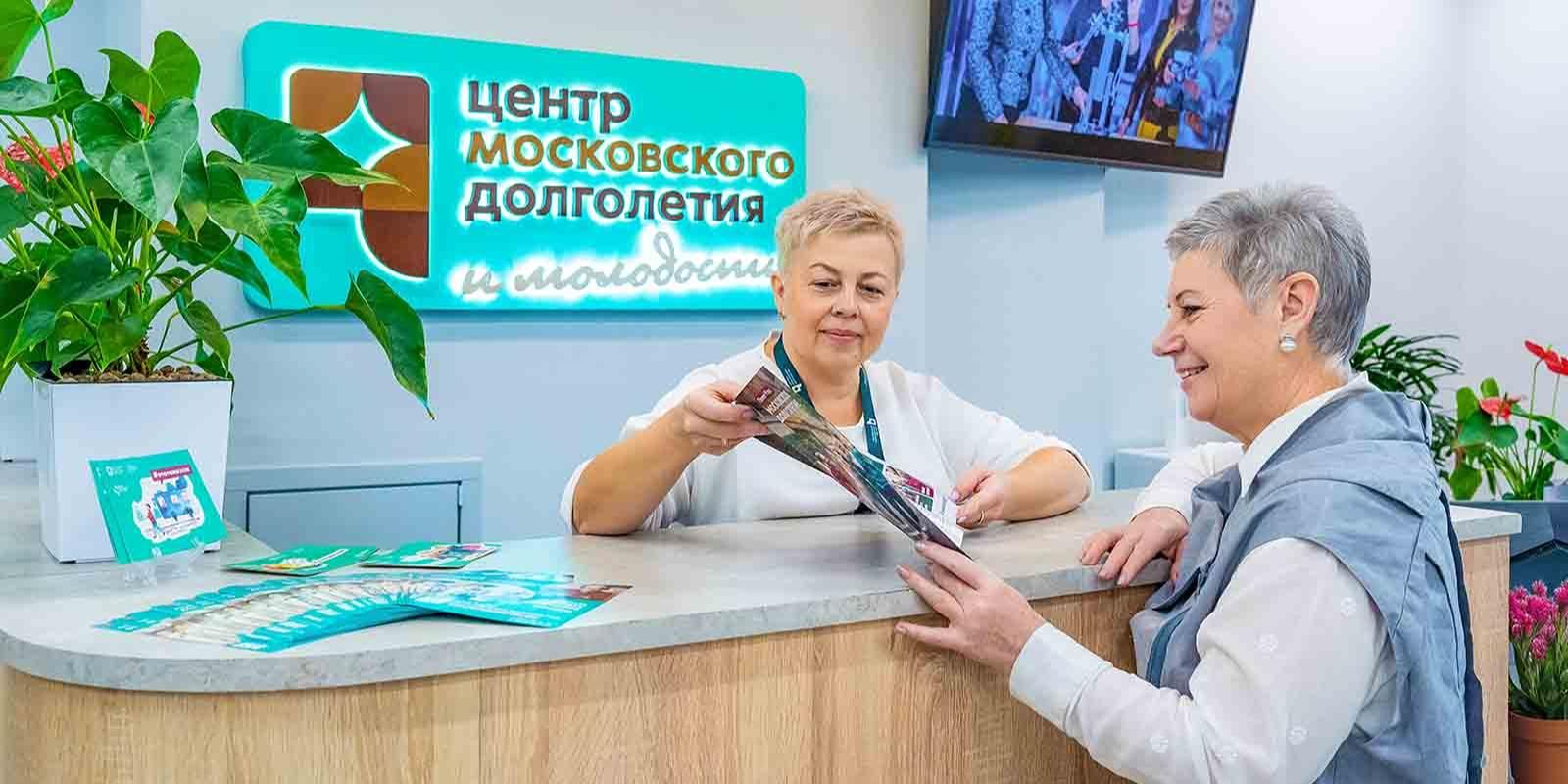 Электронный дом, московское долголетие, фото mos.ru