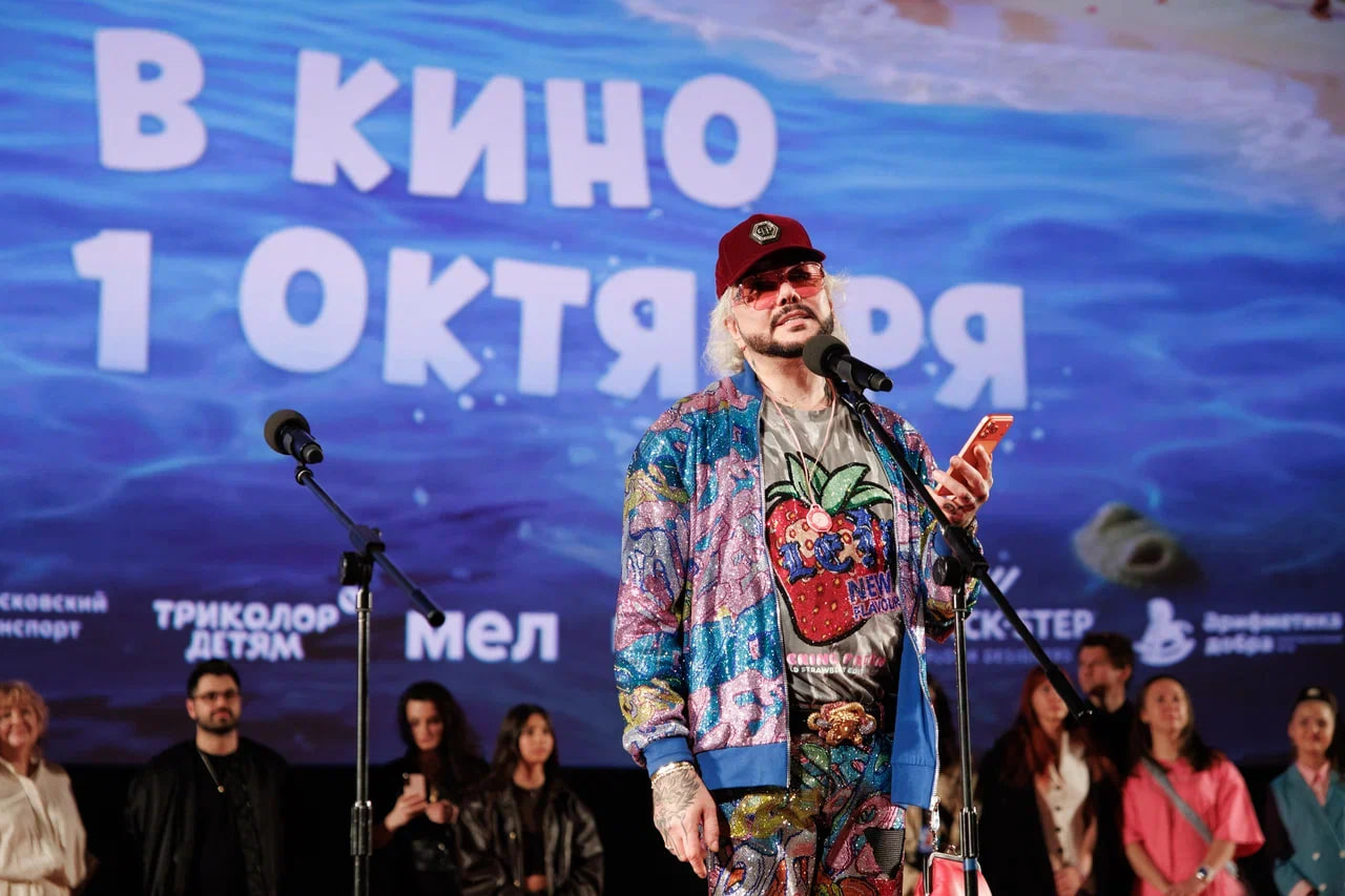 Филипп Киркоров, «Приключения мамонтенка. В поисках мамы», Фото предоставила пресс-служба проекта