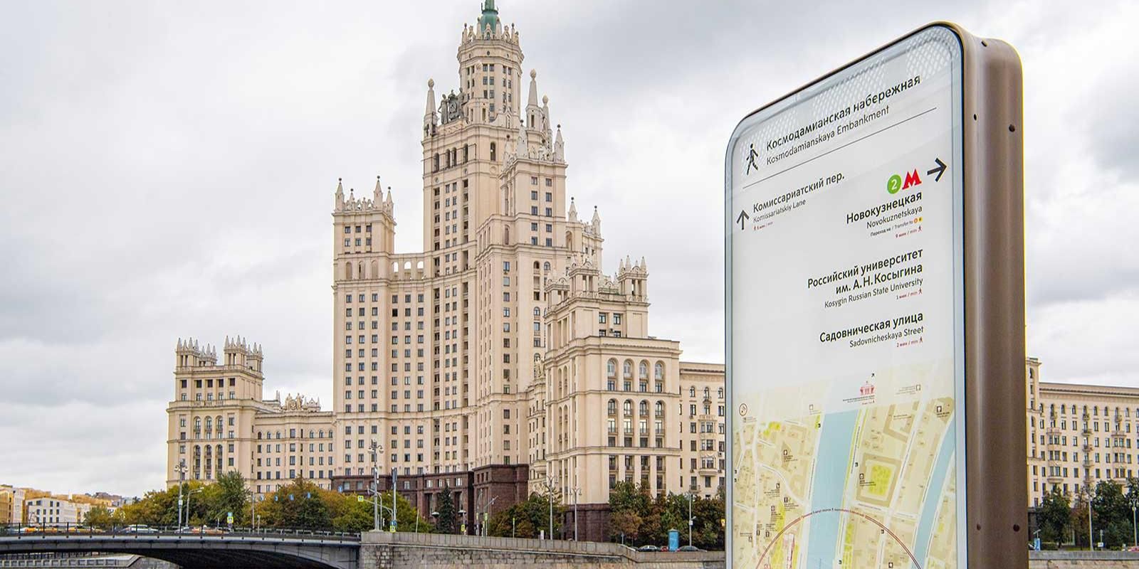 Часы, навигация, фото mos.ru