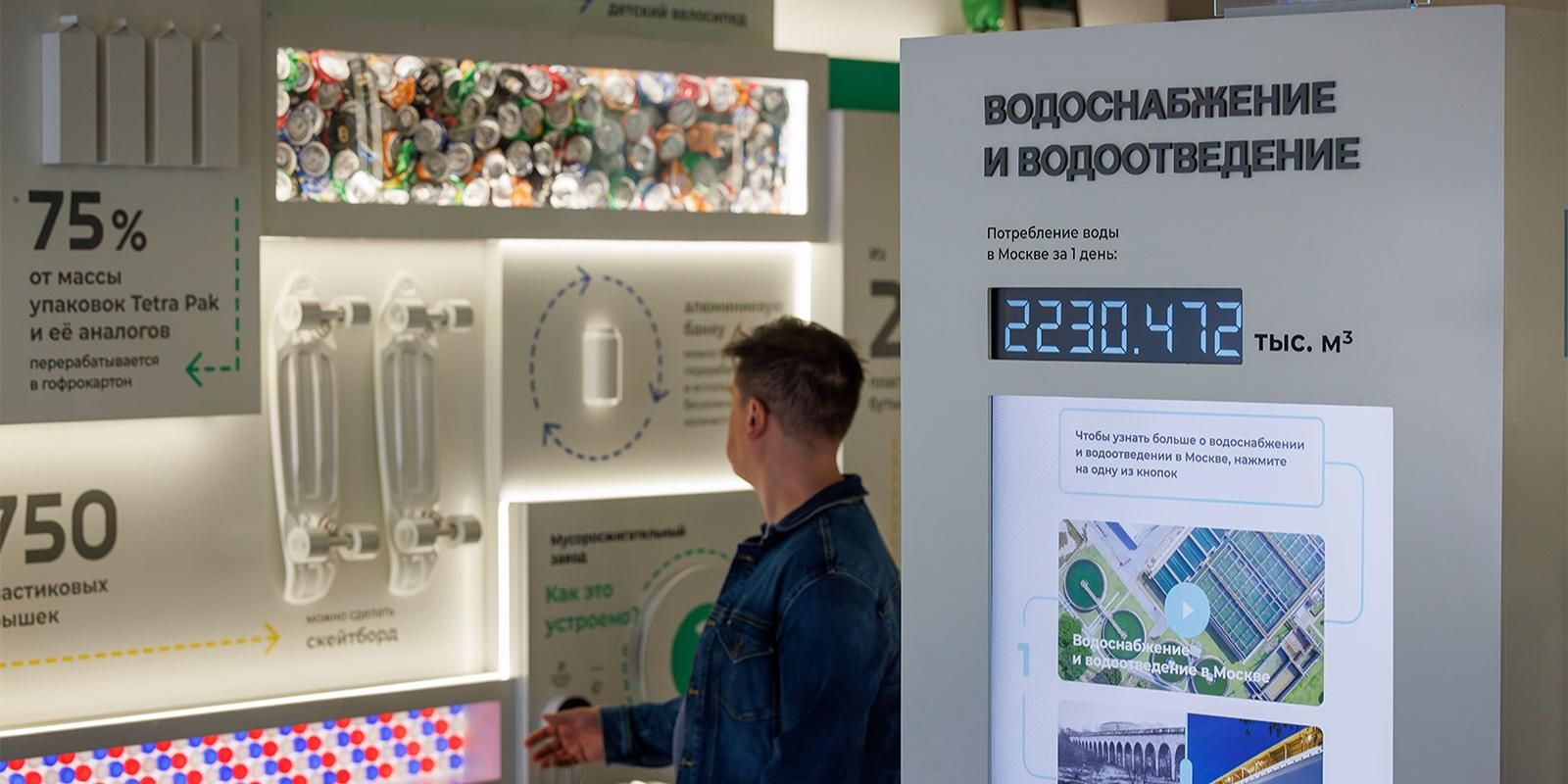 Экскурсия, фото mos.ru